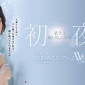 《令和》年誕生了AV史上最美處女『生駒滿』！