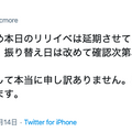 因病取消活動⋯桜羽のどか的海外首戰將會？