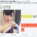 改名換事務所！肥美好吃的夕季ちとせ復活啦！