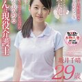 SOD人妻系列最強美乳！讓爺爺們都動心的身材教科書「坂井千晴」來了！ ...