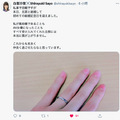 大驚！白雪沙夜結婚了、而且結婚紀念日還出去外送！