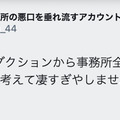 日向なつ(日向夏)又爆料：事務所碰到這種狀況超牙敗的吧？ 