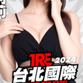 TRE2024點將錄(14)：這次不會森七七的七ツ森りり(七森莉莉)！ 