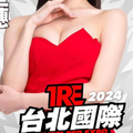 TRE2024點將錄(20)：終於等到TRE的藤森里穂！ 