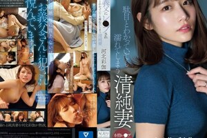 SONE-360 Innocent Wife Gets Wet Even Though She Knows It’s Wrong After Being Raped By Her Father-in-law Ayaka Kawakita