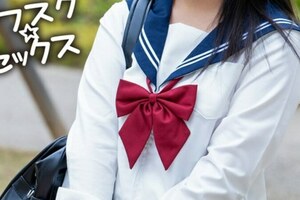 【アフスク☆セックス】身長151cmのミニミニ系ガール！！小さくてもエロさは人一倍強い変態ボディに大量中出し！！ライブチャット