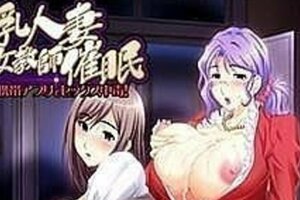 [中文字幕]巨乳人妻女教師催眠