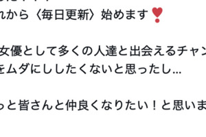 想和粉絲更親近⋯与田りん(與田鈴)有重大宣布！ 