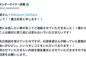 【傳闐】最近加入偶像團體的她被控棄貓。 