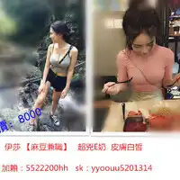 芭比妹妹外送茶加賴5522200hh約高中白虎妹吃嫩鮑魚的頭貼