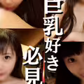 fc2-ppv 4908959 【200本限定.價格】【I罩杯】乳交魔術師降臨！！充滿S氣的奉仕魔乳交和吸吮口交停不下來。享受反應的姿態正是色情的極致！！Q彈Q彈I罩杯與的SEX讓你精囊崩潰w | FC2電子市場