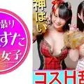 413INST-081 【5P乱交】ヤバイSEX試したwハロウィンで盛り上がるIカップ巨乳ビチ神女子大生(19才)x2呼び出し乱交5P 雄たけびあげまくってみんなで白目イキ めちゃ種付けた♪