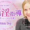 Kin8tengoku 金8天国 3342 洗脳淫指導 ～僕の言いなりになる女達～ Nikki 3 Nikki Dry / ニッキー ドライ