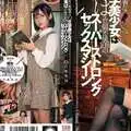 FSDSS-163 性に無頓着な美乳文学美少女は実はエロ偏差値108のスーパーストロングセックスマシーン 白坂有以