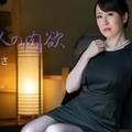 HEYZO 2511 Widow S Sexual Desire Vol 3-