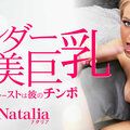 Kin8tengoku 3416 Blonde Heaven Slender Fluffy Beauty Big Breasts Breakfast Is His Cock Natalia