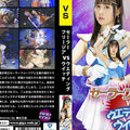 GHOV-64  Sarah Free Zia VS Wedding Witch Erotic Battle Royale