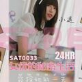 國產AV SA國際傳媒 SAT0033 24小時女優的私密生活 小瑤