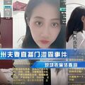 國產AV 蘿莉社 廣州夫妻直播門泄露事件 阿蛇姐姐(欣怡 緋麗)