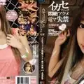 CWPBD-59 CATWALK POISON 59 : Sana Anzyu