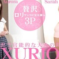 Kin8tengoku 金8天国 3361 LUXURIOUS 贅沢で官能的な大人の時間 男性の欲望全て叶えてくれる女達・・Aurora / オーロラ