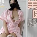 國產AV 香蕉視頻傳媒 XJX0046 美豔醫師 用色色的療法 治好了我的病 小糖糖