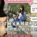 女朋友出轨男同事  喝多回家裤衩都不见了  承认肉体出轨