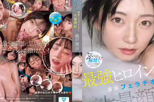 [破壞版]最強ヒロインの 濃厚フェラチオと 大量顔射 瀬戸環奈