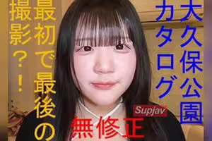 FC2PPV 4947381 [無修正] 大久保公園カタログ 激レア嬢 最初で最後の撮影？！ 本物の公園界隈嬢を歌舞伎町で撮影 全裸で秘貝を完全チェック 口技で暴発 バイブと指でオナニー～ぴょんちゃんの巻～希少価値作品LIVE