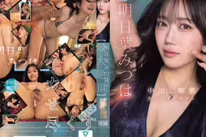 IPZZ-907 Ashitaba Mitsuha’s Greatest Orgasm Ever: Uncensored Unprotected Sex Orgasm