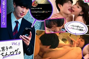 素人男子のちんログ。Vol.5 性豪モンスターな若パパ亮平さん（22）