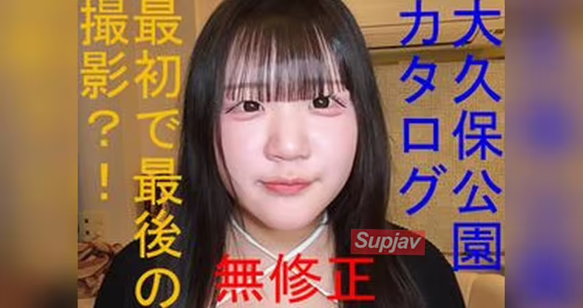 FC2PPV 4947381 [無修正] 大久保公園カタログ 激レア嬢 最初で最後の撮影？！ 本物の公園界隈嬢を歌舞伎町で撮影 全裸で秘貝を完全チェック 口技で暴発 バイブと指でオナニー～ぴょんちゃんの巻～希少価値作品LIVE
