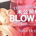 金8天国 3189 ナタ オーシャン THE 特別版未公開映像！BLOWJOB 可愛い着物姿ナタちゃんのネットリ着物フェラ Nata Ocean /