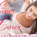 金8天国 3264 マミー Sweet Lover あなたのチンポで奥の奥まで感じたいの・・ Mamie /