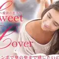 金8天国 3264 マミー Sweet Lover あなたのチンポで奥の奥まで感じたいの・・ Mamie /
