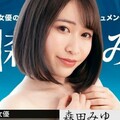 Caribbeancom カリビアンコムPPV 031723_002 女熱大陸 ～長めのチンコで奥まで射精して～森田みゆライブチャット