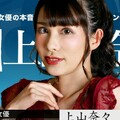 Caribbeancom カリビアンコム 050723-001 女熱大陸 File.091 上山奈々ライブチャット