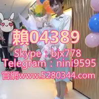 找外約喝茶臺北外送茶瀨04389一夜情援交妹優質茶莊的頭貼