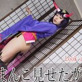 女体のしんぴ n1871 すみれ おまんこ見せたガール