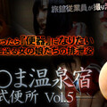 XXX-AV 23439 しら○ま温泉宿和式便所 vol.5 Part2