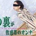 女体のしんぴ n1900 ちひろ 足の裏が性感帯の女