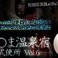 XXX-AV 23593 Amateur daughter Shira ○ hot spring inn Japanese style toilet vol.6 Part6