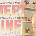 Kin8tengoku 3545 Blonde Heaven SWEET TIME Vianca Bianca Peeking Into The Sweet And Erotic Time Alone