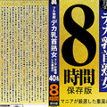 裏フル勃起デカ乳首熟女 マニアが厳選した垂涎の40名8時間保存版ライブチャット