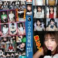 WZEN-086 ゴム手袋図鑑01 ・フェラ・手コキ・素人女子10名