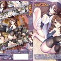 ACCDP-1017 【新作】dokidokiりとる大家さん お家賃3突き目◆ 保健体育って何年ぶり！？『黒縁メガネに白衣』の先生がお好きなんでしょ◆の巻