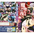 CRA-004 魔が堕ちる夜 第二章 淫らな水師