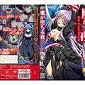 CRA-001 魔が堕ちる夜 第一章 デーモニックプリンセス