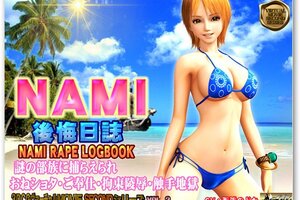 NAMI 後悔日誌/ (航海王)