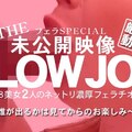 金8天国 3129 金髪娘 BLOW JOB 未公開映像 金8美少女2人のねっとり濃厚フェラチオ!